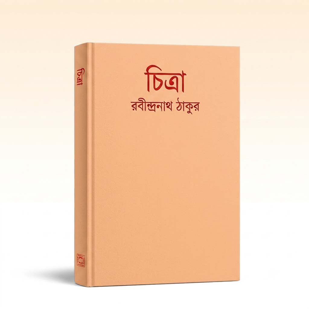Chitra By Rabindranath Thakur.jpg